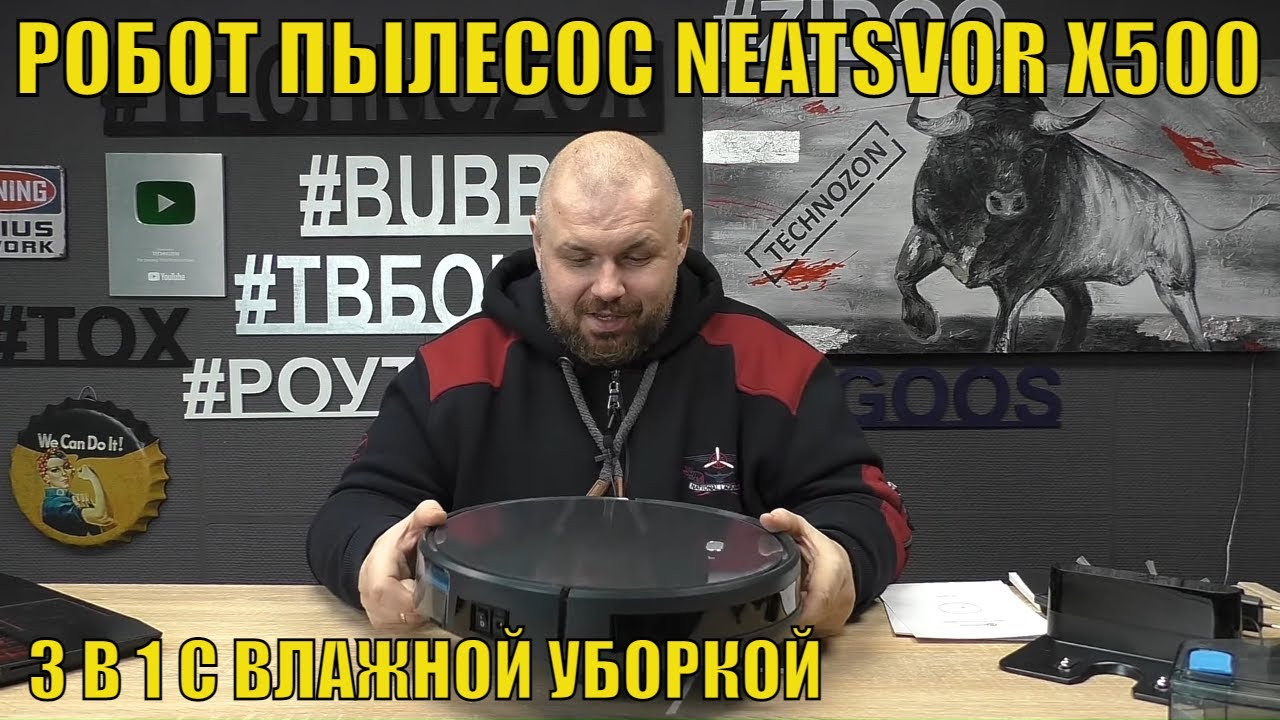 Neatsvor x500 инструкция на русском языке